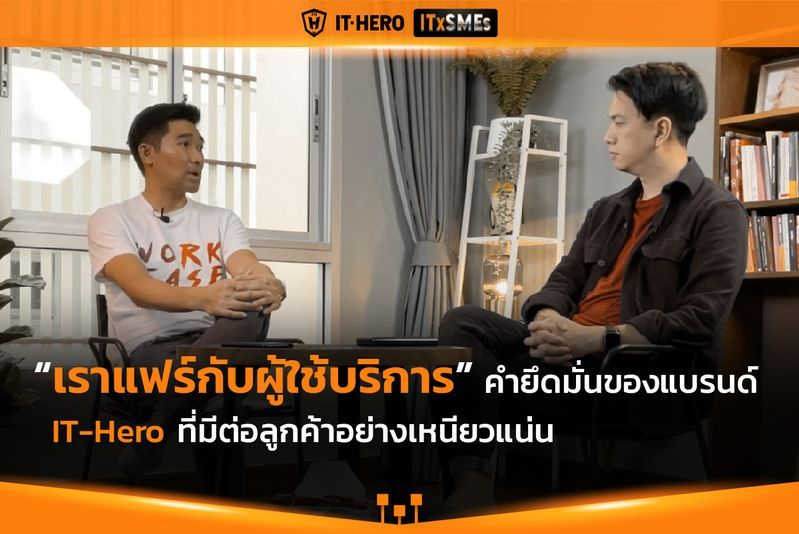 "IT Support" คืออะไร? ทำไมธุรกิจ SME ต้องมี | Penguin Talk EP.26