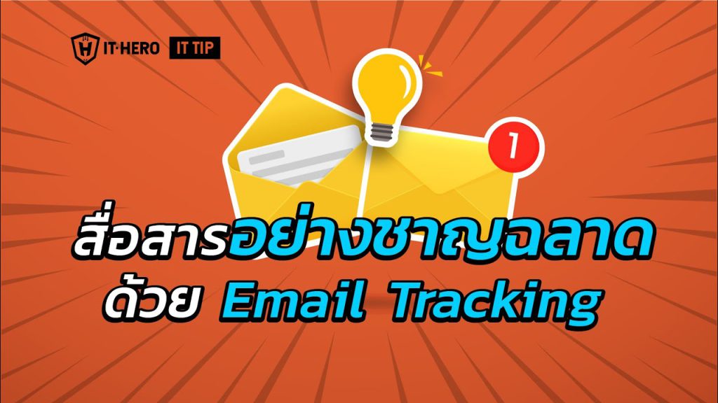 วิธีอ่านอีเมลภาษาอังกฤษไม่ออก ทำไงดี Outlook มีตัวช่วยนะ