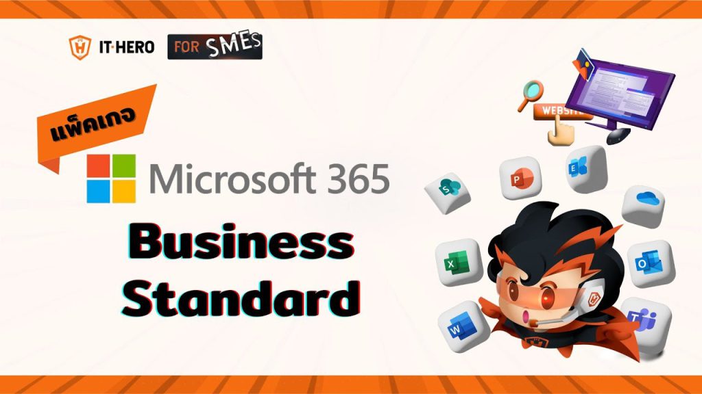 EP.4 | Microsoft 365 : Business Standard