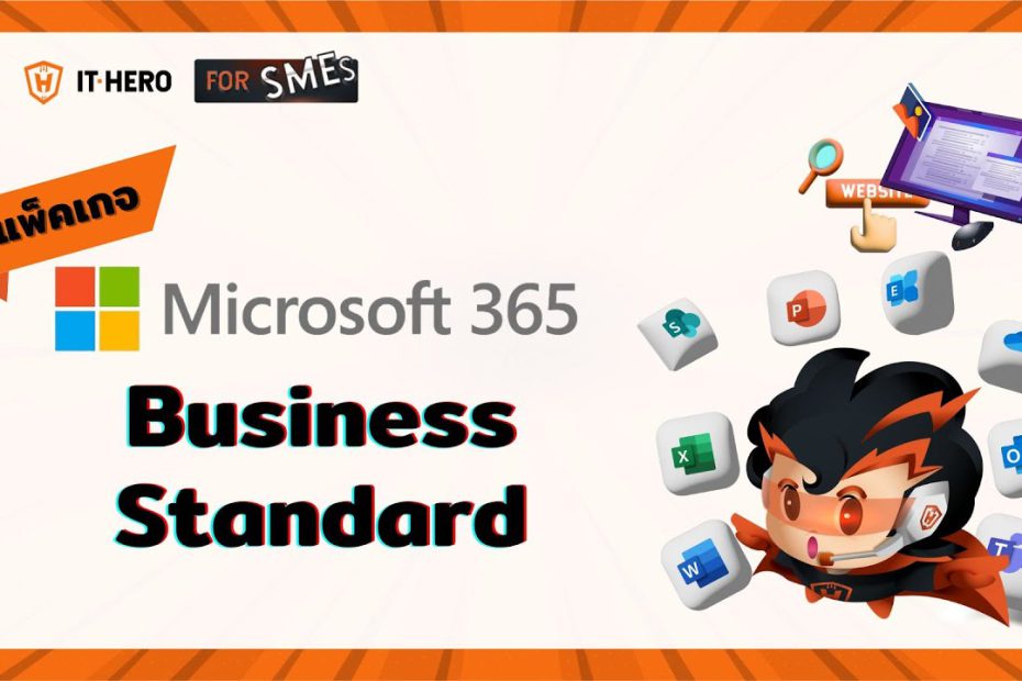 Microsoft 365 : Business Standard