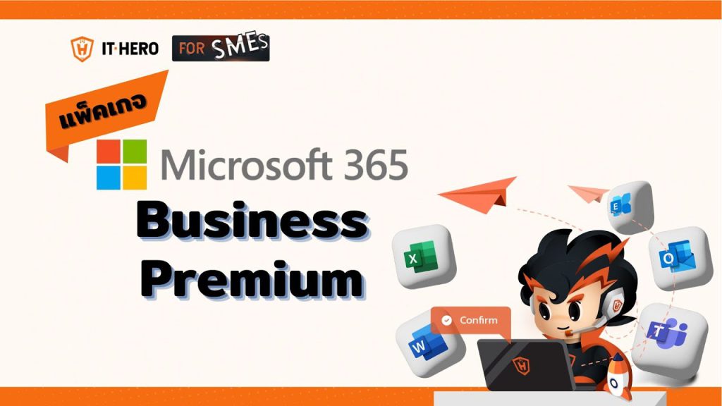 EP.5 | Microsoft 365 : Business Premium