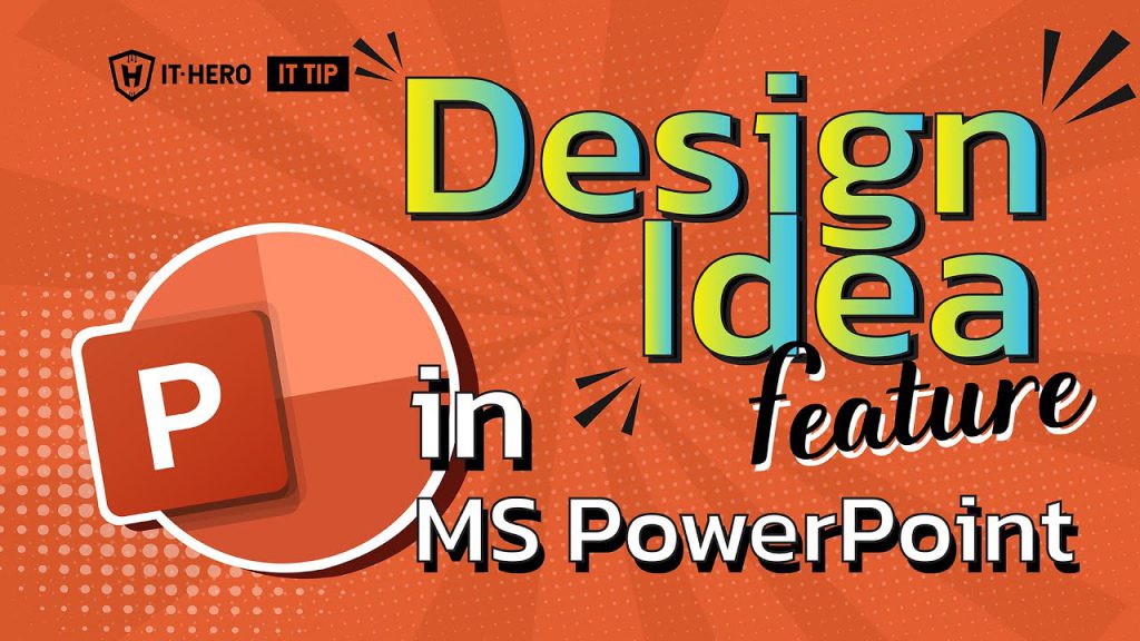 Design Idea Feature in Power Point อย่างมืออาชีพ