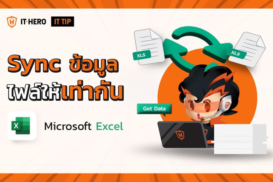 IT-Hero Sync data Microsoft Excel