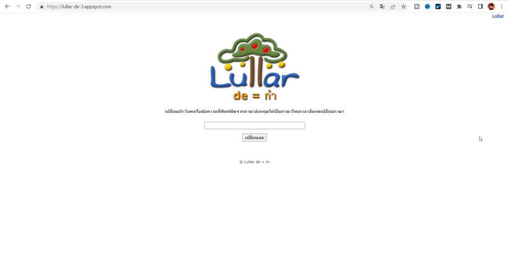 lullar-web-service