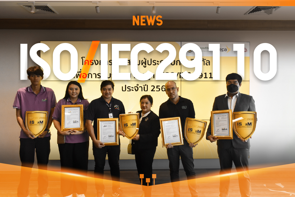 IT-Hero Inter Software Award ISO-IEC 29110