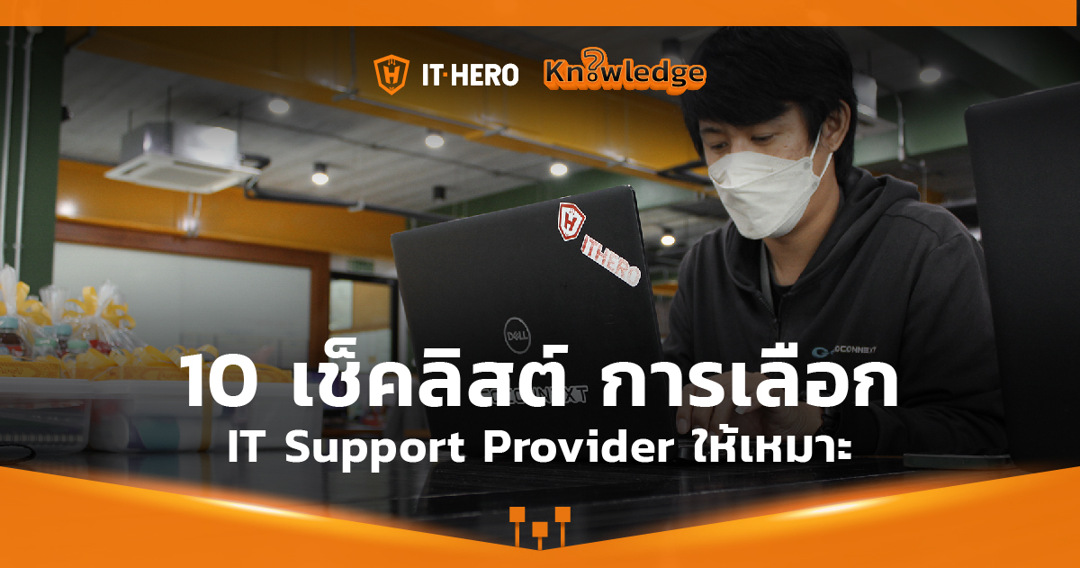 10Check-list-IT-Support-Provider _IT-Hero Knowledge