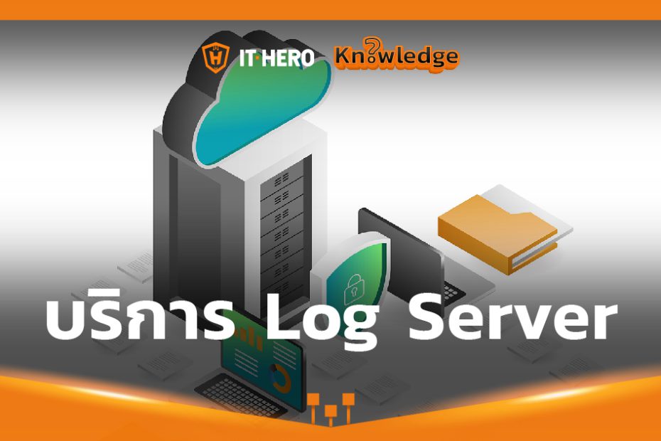 IT-Hero Knowledge_Log Server Service