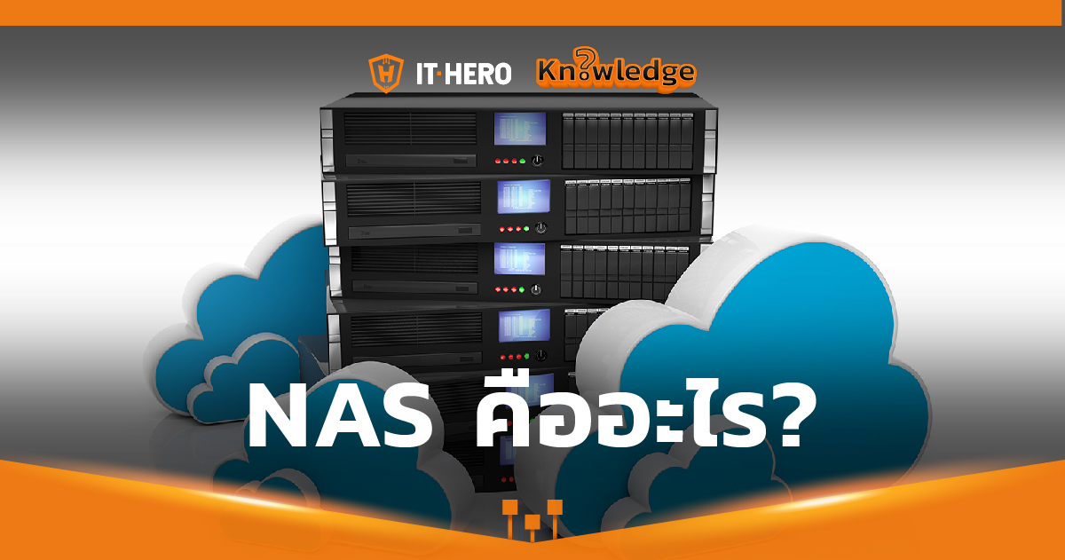 IT-Hero Knowledge_Network-Attached Storage