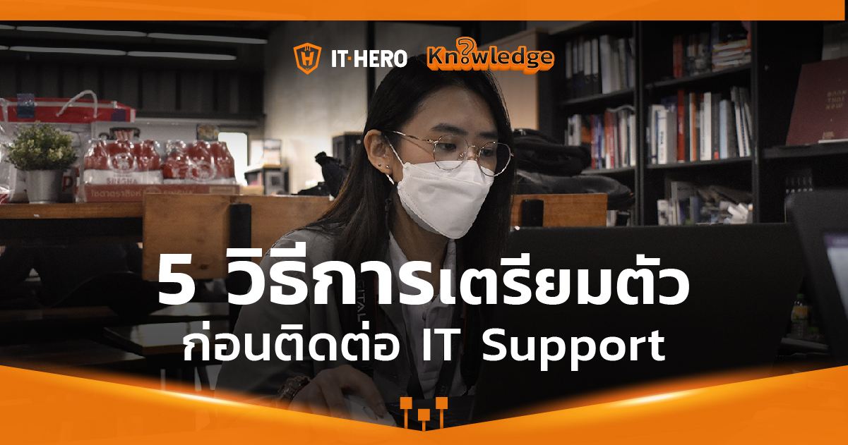 IT-Hero Knowledge_Prepare Contacting IT Support