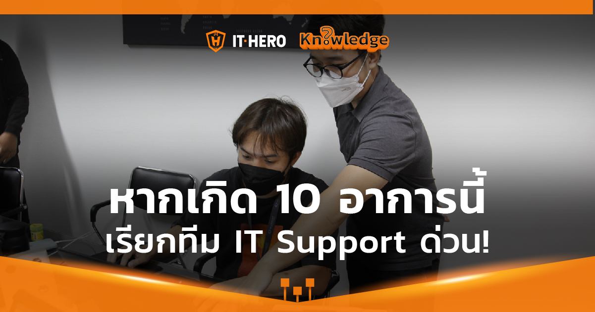 IT-Hero Knowledge_Problems Call IT-Support