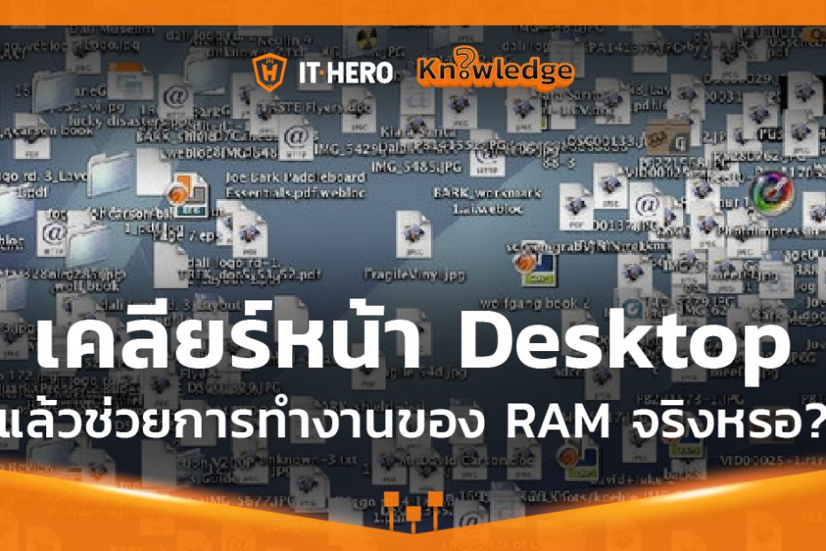 IT-Hero Knowledge_How to Help RAM Process