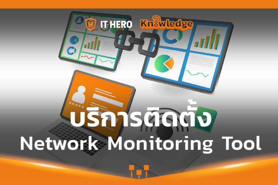 IT-Hero Knowledge_Install Network Monitoring Tool Service