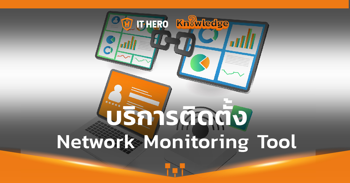 IT-Hero Knowledge_Install Network Monitoring Tool Service
