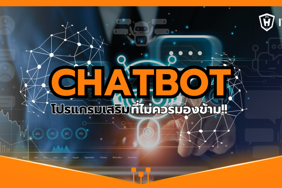 044-ithero-knowledge-chatbot-add-on-program-for-business