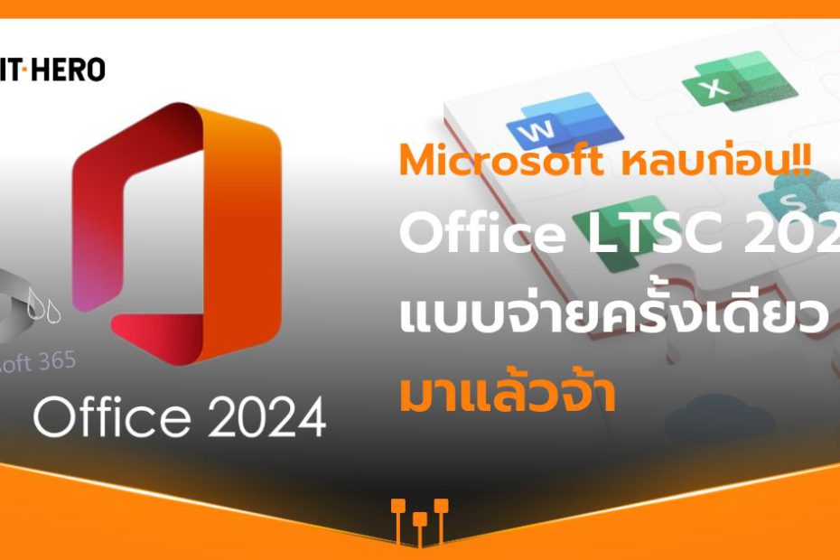microsoft-release-office-ltsc-2024