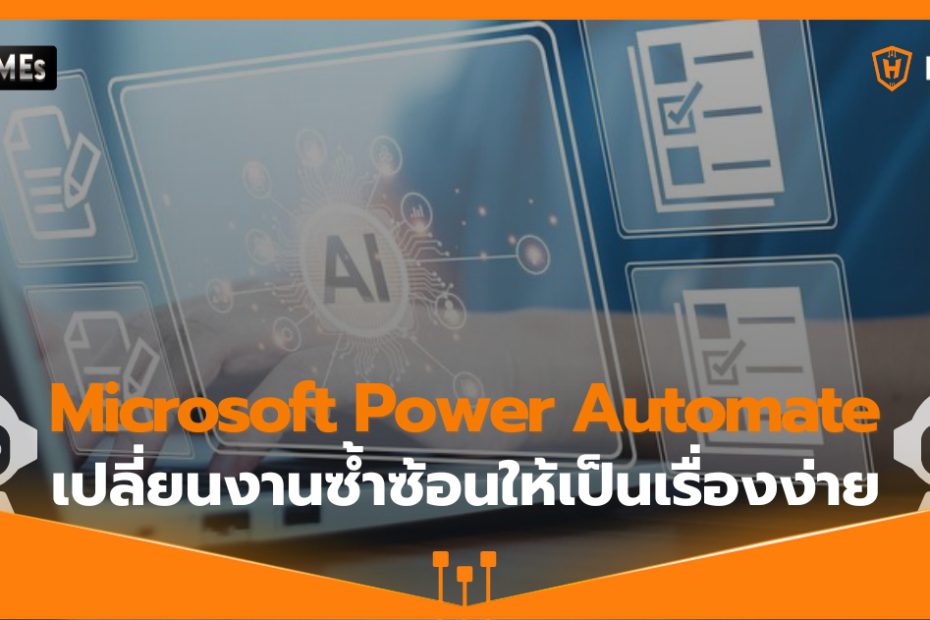 IT-Hero_3 Tips to Simplify Repetitive Tasks with Microsoft Power Automate