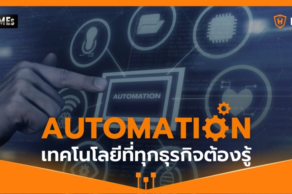 IT-Hero_Automation-A-Technology-Every-Business-Needs-to-Know