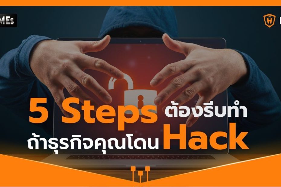 IT-Hero_it-support-5-steps-must-do-if-you-have-been-hacked