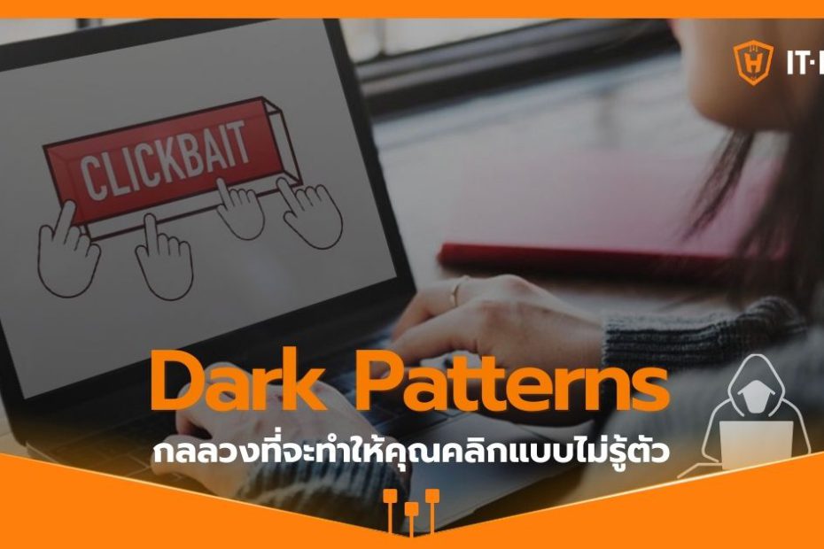 IT-Hero_Dark Patterns A Deceptive Tricks That Lead You to Click