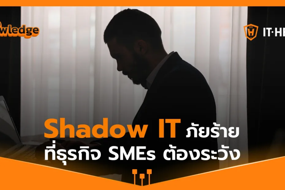 IT-Hero_Shadow IT A Hidden Threat SMEs Can't Afford to Ignore