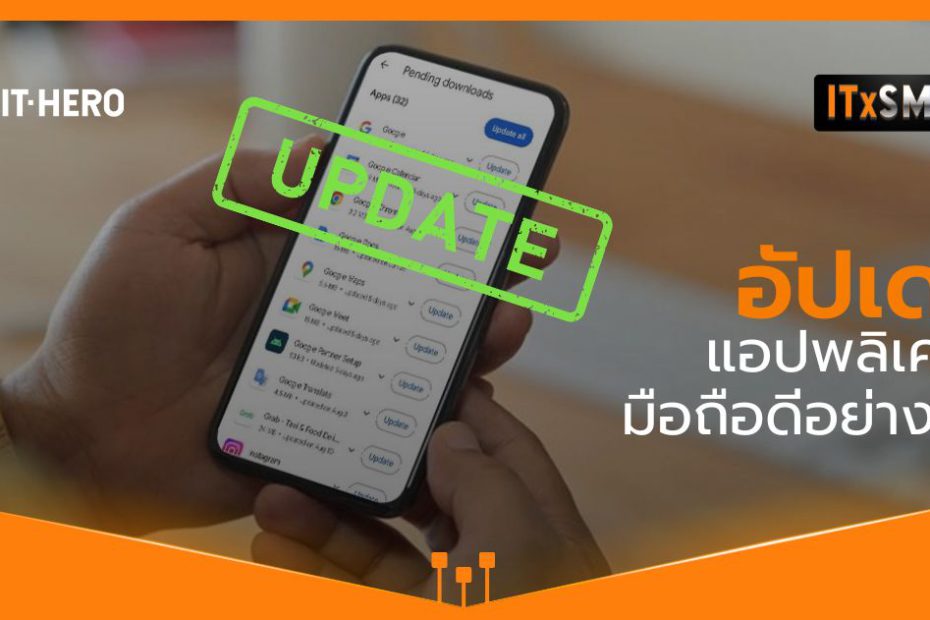 IT-Hero_The benefits of updating your mobile application