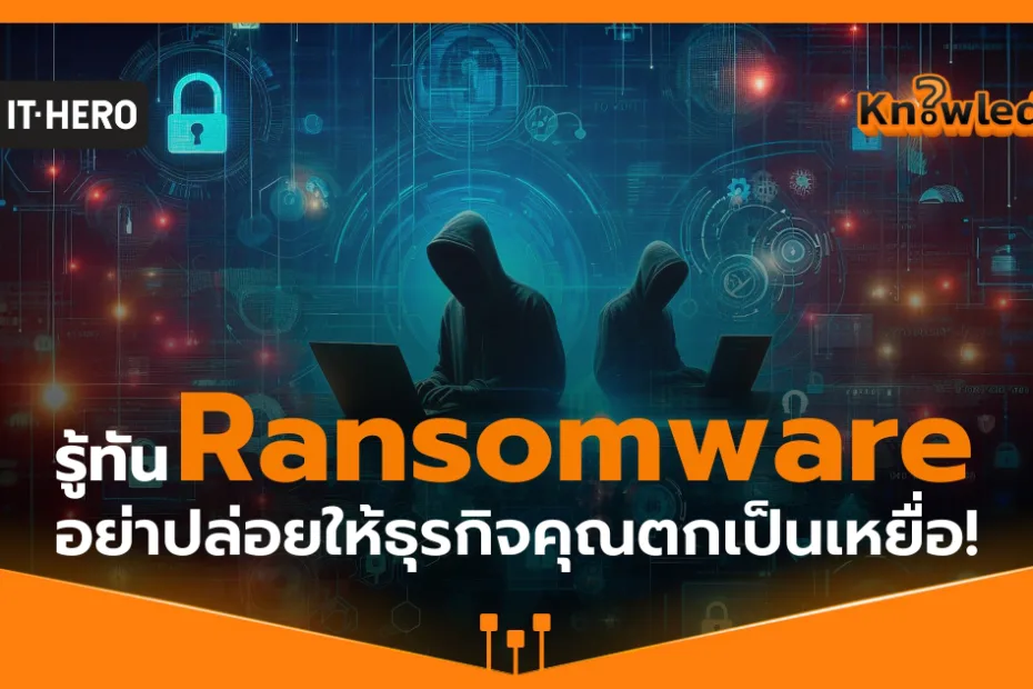 IT-Hero_Ransomware A Cyber Threat Businesses Must Not Overlook