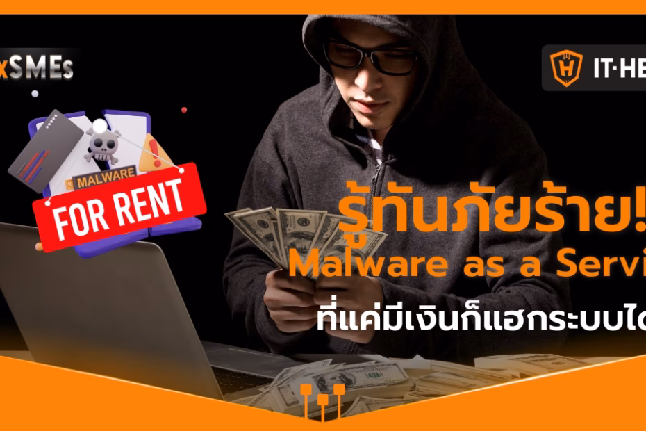 IT-Hero_Understanding Malware-as-a-Service