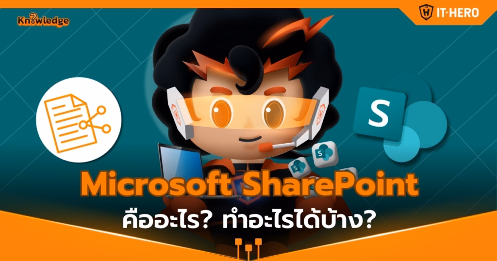 IT-Hero_What is Microsoft SharePoint and what can it be used for