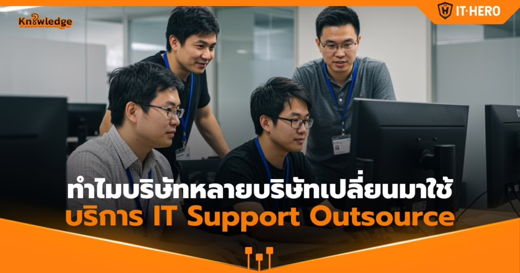 IT-Hero_Why Are Many Companies Switching to IT Outsourcing Services
