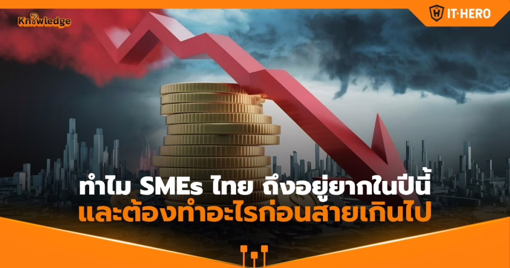 IT Hero-IT Support & Solutions-Cash flow problems business (1)