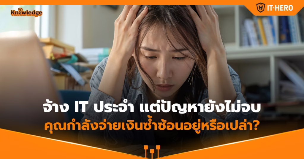 IT Hero-IT Support & Solutions- SME (2)