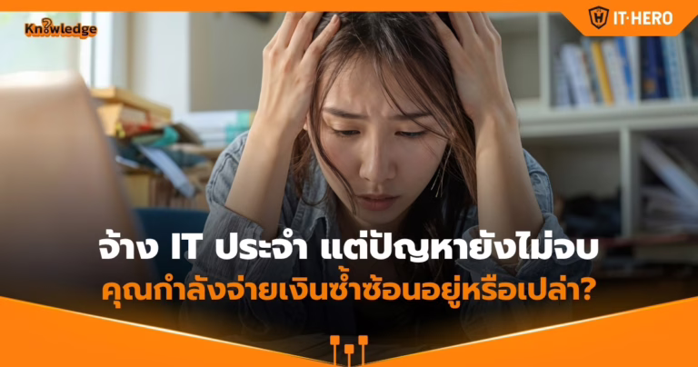 IT Hero-IT Support & Solutions- SME (2)