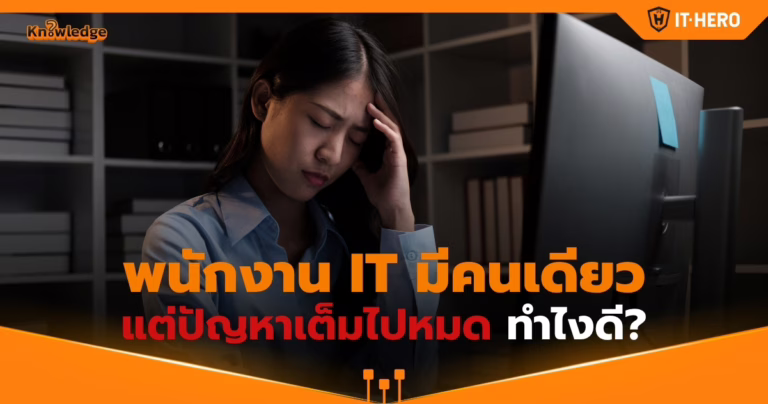 IT-Hero_One IT Person, Infinite Problems — How to Manage the Chaos