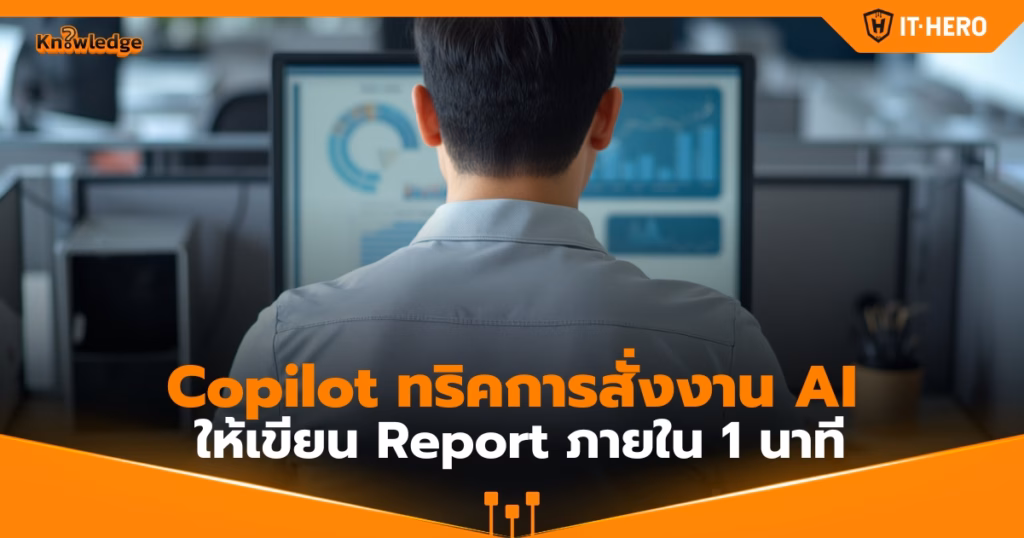IT Hero-IT Support & Solutions- SME-Copiliot-report (2)
