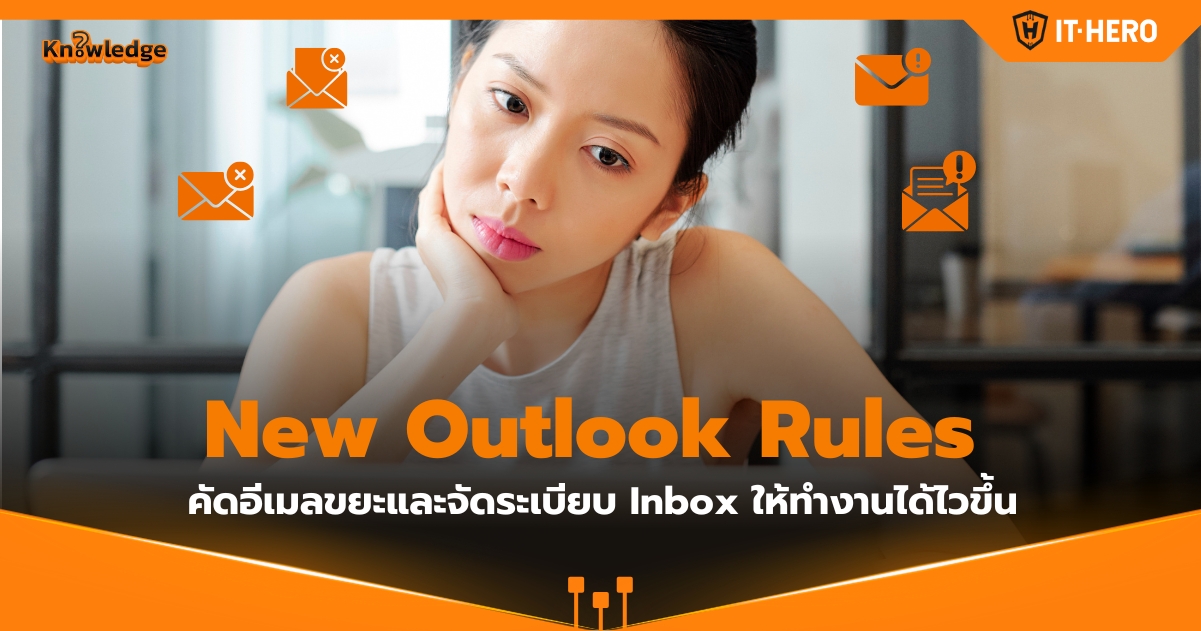 IT Hero-IT Support & Solutions- SME- New Outlook Rules (1)