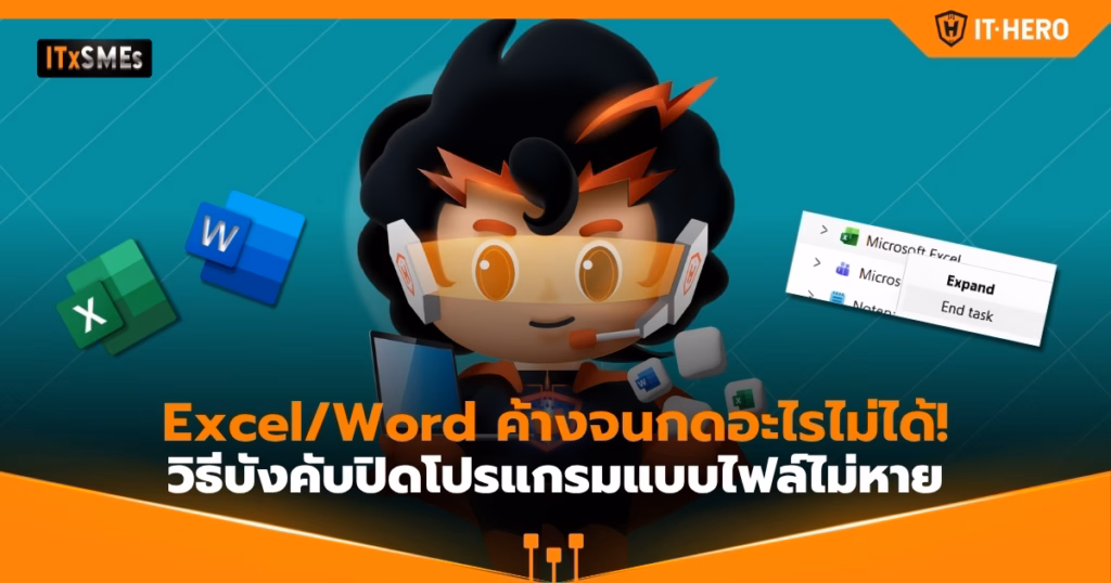 IT-Hero_ExcelWord is Freezing! How to Force Close Without Losing Your File