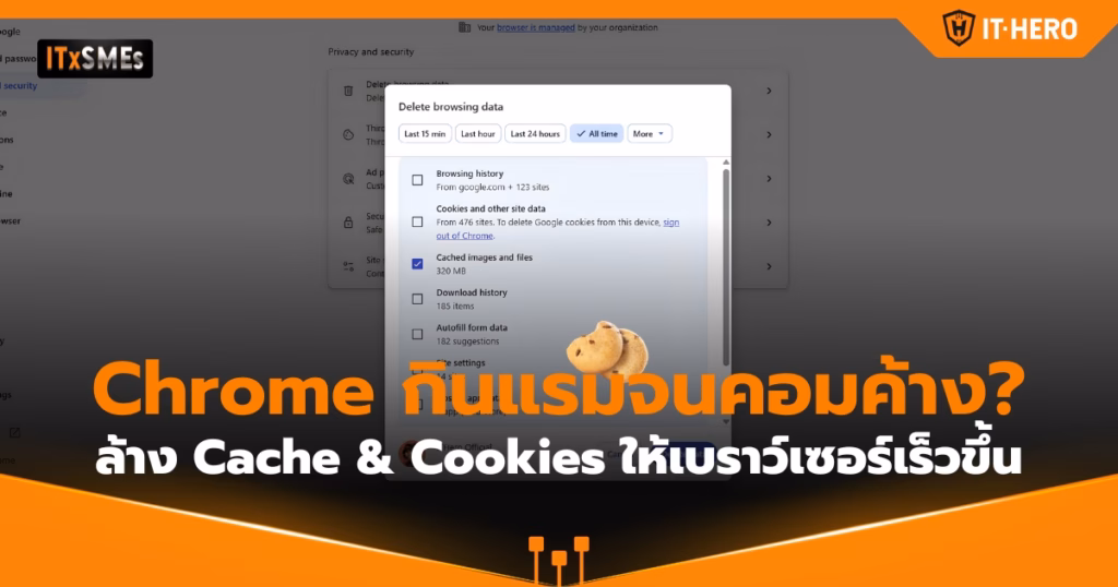 IT-Hero_How to Clear Cache & Cookies to Speed Up Your Browser