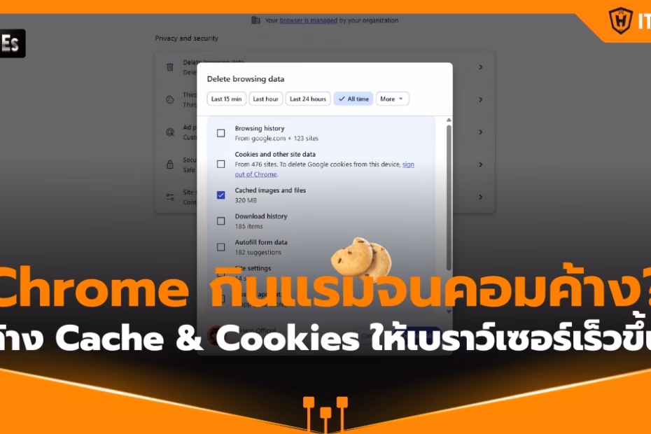 IT-Hero_How to Clear Cache & Cookies to Speed Up Your Browser