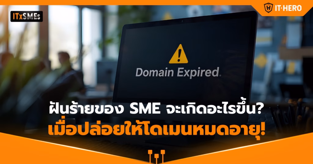 IT-Hero_What happens if you let your domain expire