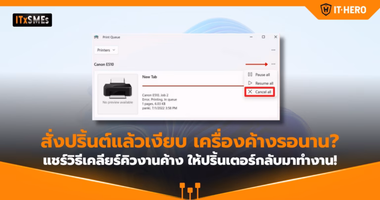 IT-Hero_How to Clear Print Queue and Get Your Printer Working Again