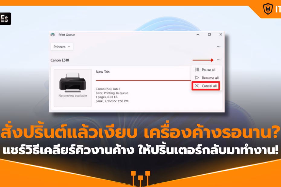 IT-Hero_How to Clear Print Queue and Get Your Printer Working Again