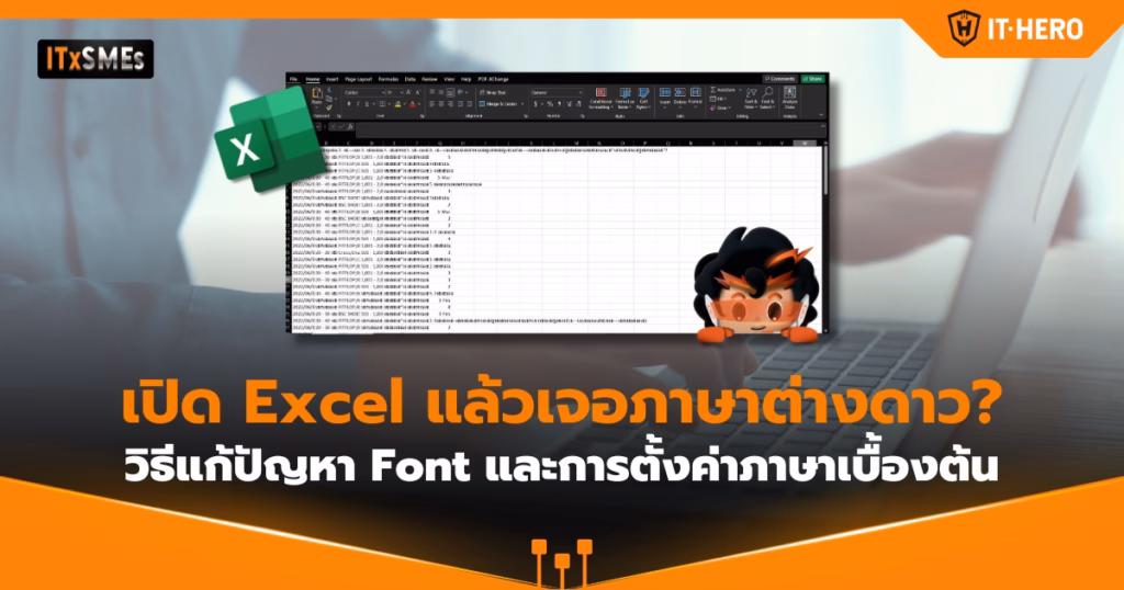 IT-Hero_How to Fix CorruptedGibberish Text and Language Issues in Excel