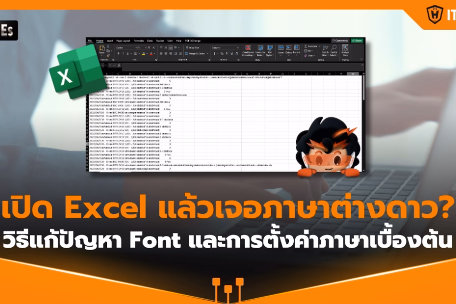 IT-Hero_How to Fix CorruptedGibberish Text and Language Issues in Excel