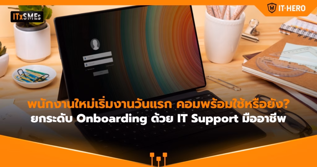 IT Hero-IT Support & Solutions- SME- it-onboarding-process-day-1-ready-guide (2)